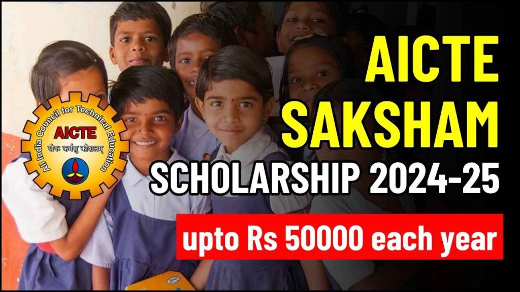 AICTE Saksham Scholarship 2024-25