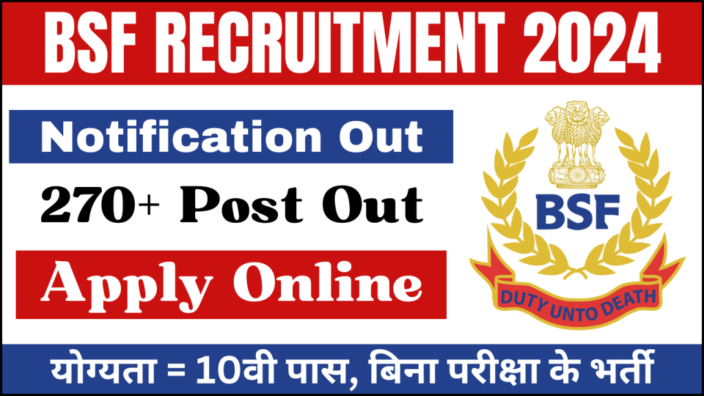 BSF Recruitment 2024,