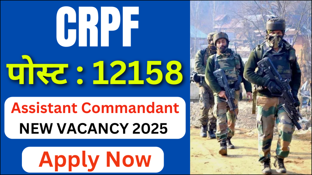 CRPF Recruitment 2025